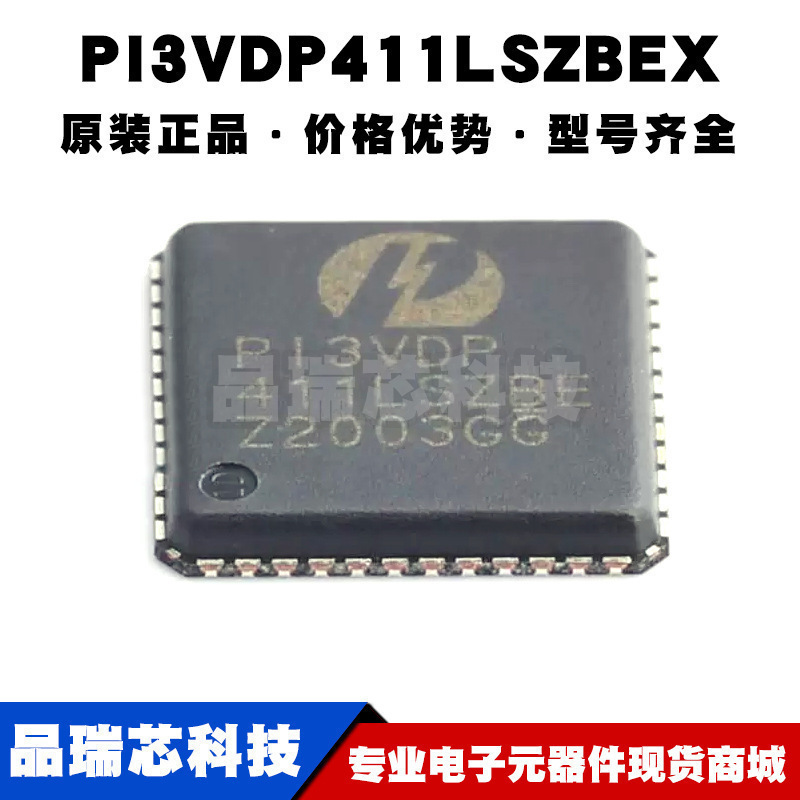 PI3VDP411LSZBEX TQFN48 PI3VDP411LSZBE 接口芯片IC全新原装正品