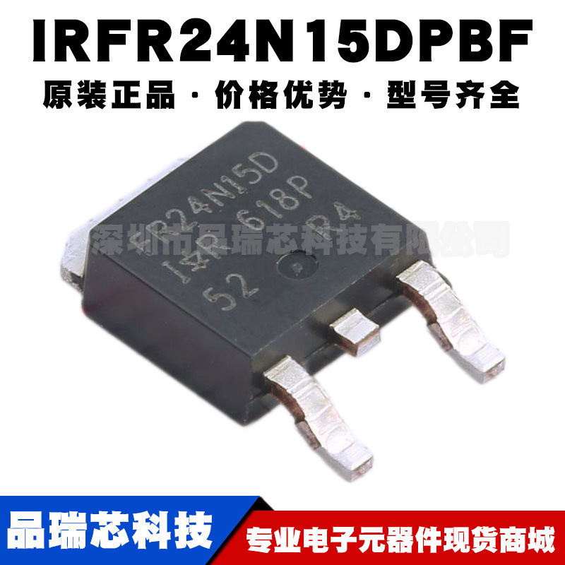IRFR24N15DTRPBF 封装TO252 150V24A N沟道场效应MOS 提供BOM配单