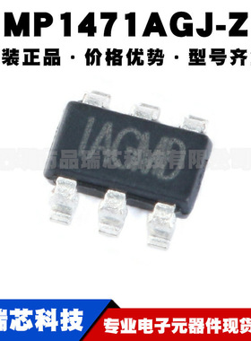 MP1471AGJ-Z 丝印AGM* SOT23-6同步降压转换器DCDC芯片IC集成电路