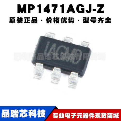 MP1471AGJ-Z 丝印AGM* SOT23-6同步降压转换器DCDC芯片IC集成电路