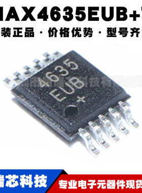 MAX4635EUB 封装UMAX-10 模拟开关 多路复用器 集成IC提供BOM配单