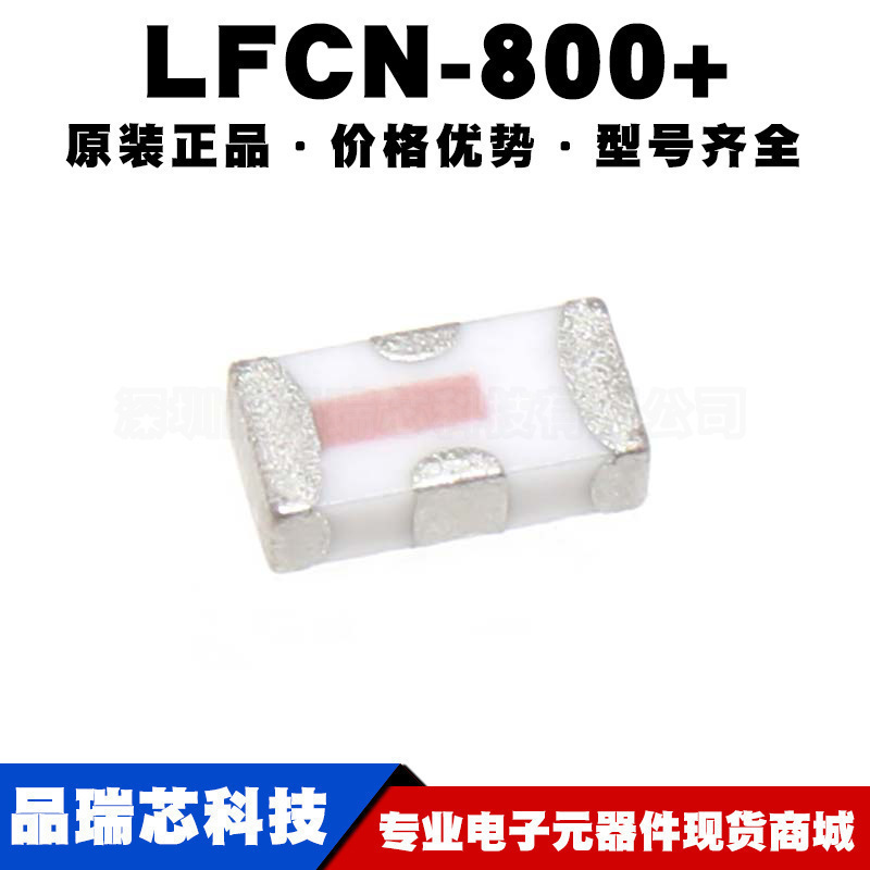 LFCN-800+ DC800MHZ 50Ω 贴片低通滤波器 RF射频微波提供BOM配单