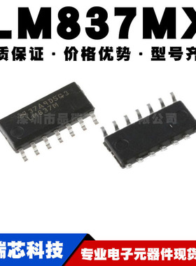 LM837MX SOIC-14 贴片 精密运放 运算放大器芯片IC 全新