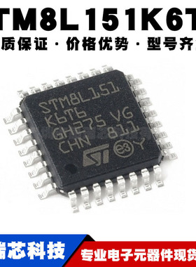 STM8L151K6T6 LQFP-32 16MHz/32KB闪存/8位微控制器-MCU 全新