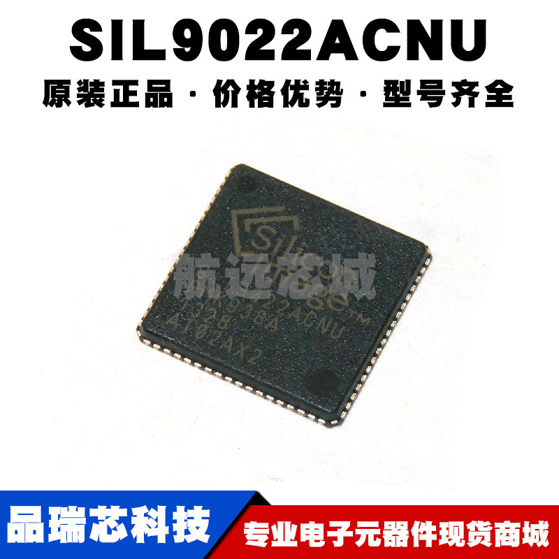 SIL9022ACNU QFN72 HDMI传输芯片 视频监控安防产品用 集成电路IC