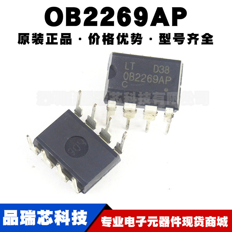 OB2269AP 封装DIP8 液晶电源管理芯片 通用开关驱动IC提供BOM配单