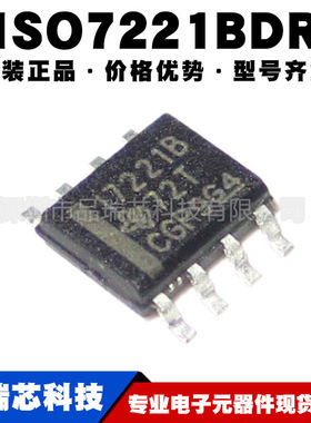 ISO7221BDR 丝印I7221B 封装SOP8 数字信号隔离器集成IC可BOM配单