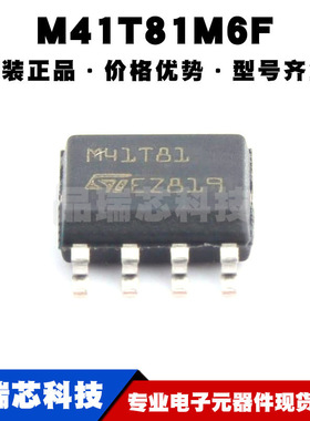 M41T81M6F SOP8 丝印M41T81 I2C接口 实时时钟RTC芯片IC 全新原装
