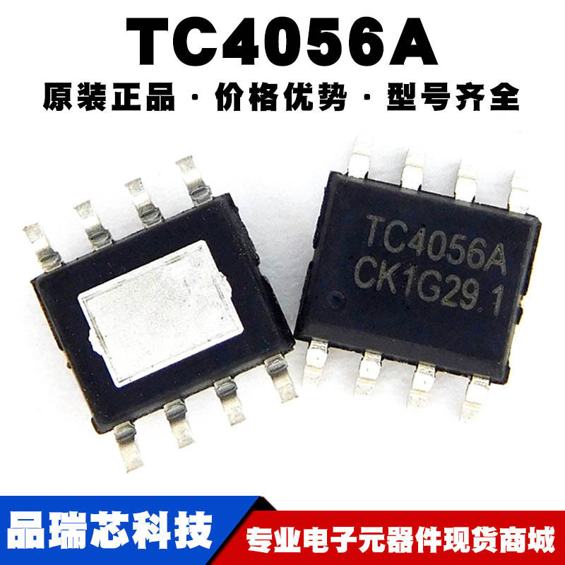 TC4056A 封装SOP8 1A锂离子电池充电器IC可代替TP4056提供BOM配单