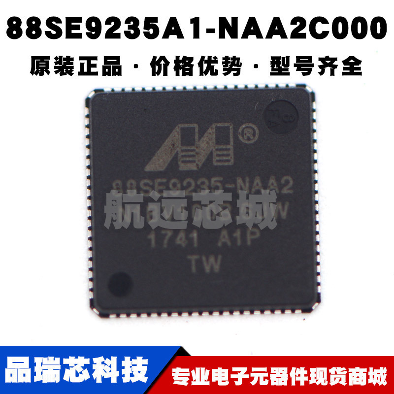 88SE9235A1-NAA2C000 QFN76 以太网控制器芯片 网络通信集成电路I