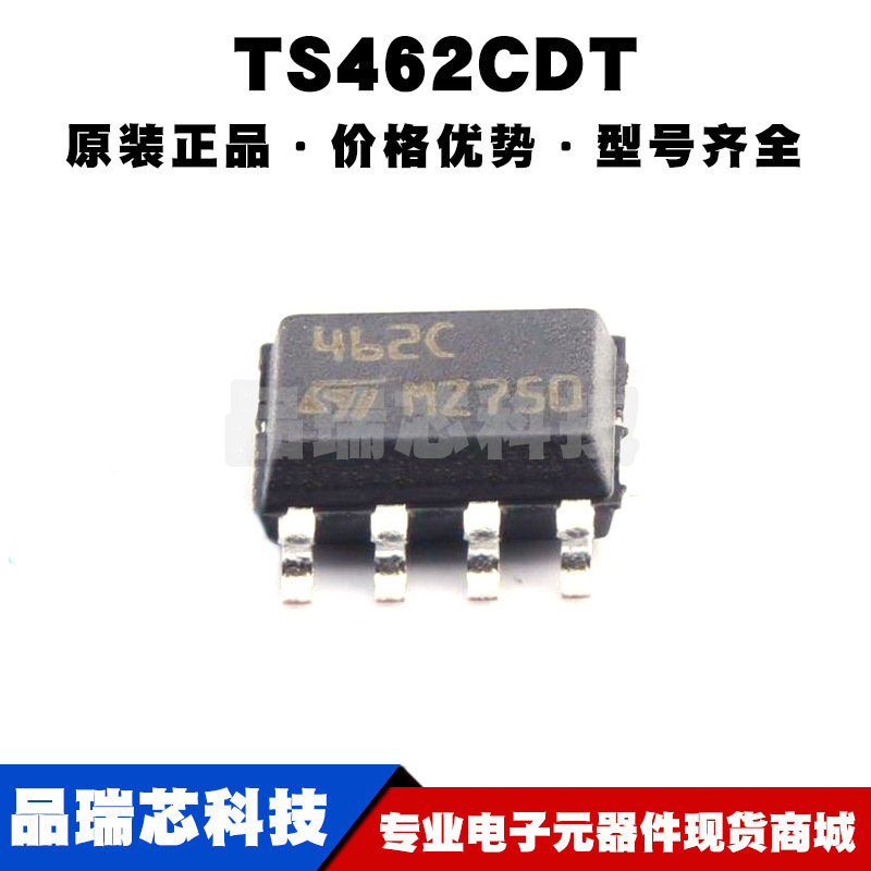 TS462CDT SOP-8 丝印462C 轨到轨运算放大器芯片IC 全新原装