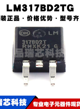LM317BD2TG TO263 丝印317BD2T 输入40V 输出1.2V~37V 1.5A 稳压