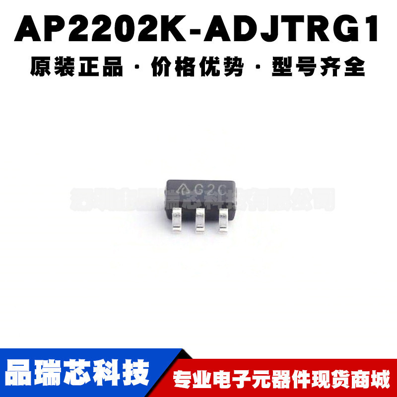 AP2202KADJTRG1 SOT235 丝印G2C 线性稳压器LDO 提供BOM配单