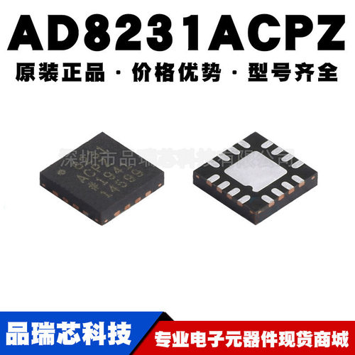 AD8231ACPZ LFCSP-16 丝印8231ACPZ 仪表放大芯片 原装正品 贴片