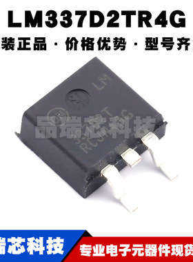 LM337D2TR4G TO263 丝印337D2T 线性电压稳压器芯片1.5A 全新原装