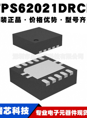 TPS62021DRCR QFN10 丝印ASJ 非隔离DCDC开关稳压器IC提供BOM配单
