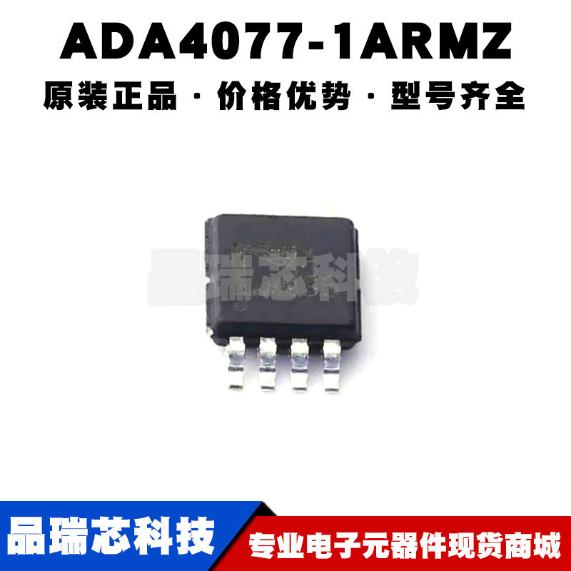 ADA40752ARZ SOIC8 射频低噪声放大器芯片IC 全新原装 提供配单