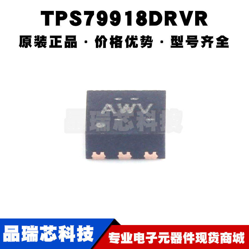 TPS79918DRVR QFN6 丝印AWV 低压降线性稳压器 线性稳压器LDO芯片