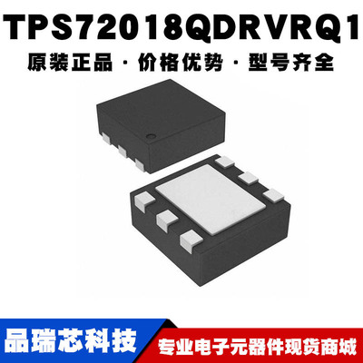 TPS72018QDRVRQ1 丝印11K 封装WSON6 汽车级电源管理稳压器驱动IC
