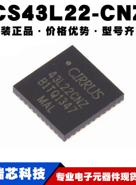 CS43L22-CNZ 丝印43L22CNZ QFN40音频数模转换IC芯片 提供BOM配单