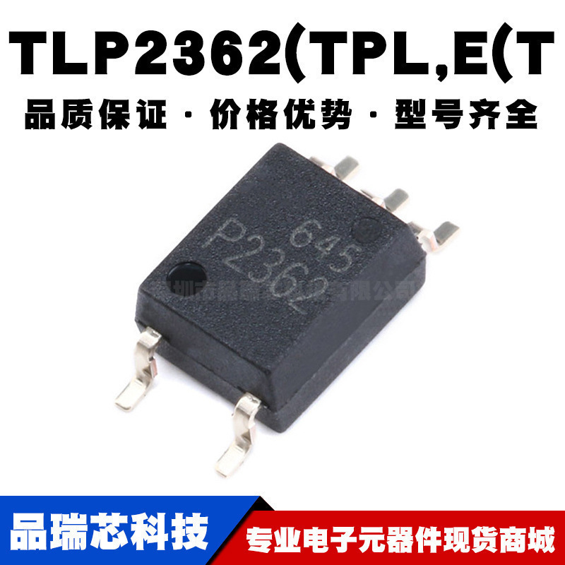 TLP2362(TPL,E(T SOP-5 光电耦合器 全新现货贴片