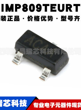 IMP809TEUR/T 丝印AC** SOT-23 MCU监控复位芯片 电源管理集成IC