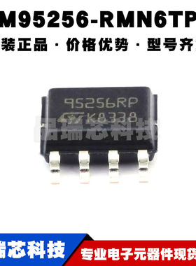 M95256-RMN6TP SOP-8 丝印95256RP SPI接口 256Kbit EEPROM存储器