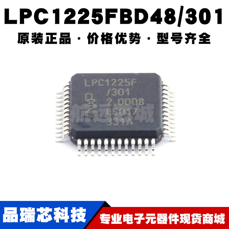 LPC1225FBD48301 LQFP48 ARM CortexM0内核45MHz 64K容量10Bit