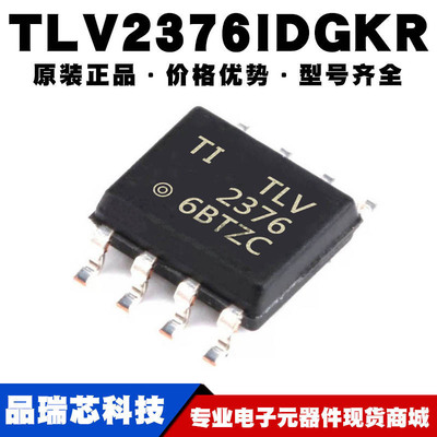 TLV2376IDGKR 丝印13F6 封装VSSOP8 精密双运算放大器提供BOM配单