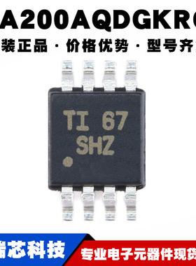 INA200AQDGKRQ1 MSOP8丝印SHZ 交流高端电流 监控调节IC可BOM配单