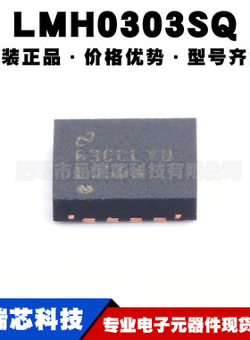 LMH0303SQ QFN-16 丝印L0303 视频接口芯片 全新原装 提供BOM配单