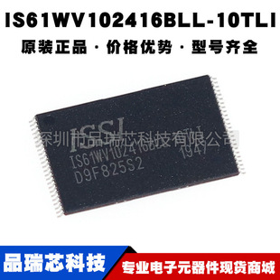 TSOP48 封装 存储器芯片可编程IC可BOM配单 10TLI IS61WV102416BLL