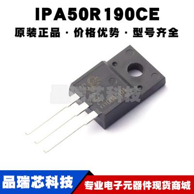 IPA50R190CE TO220 500V 18.5A 场效应管MOSFET 丝印5R190CE 全新