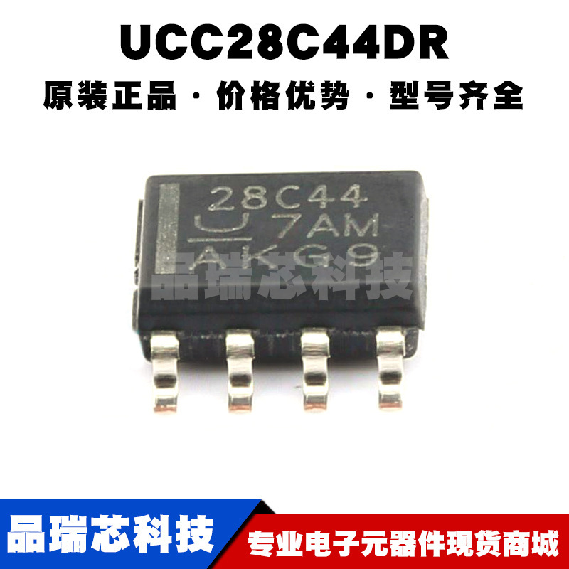 UCC28C44DR SOP-8 丝印28C44 低功耗电流模式PWM控制器芯片 全新