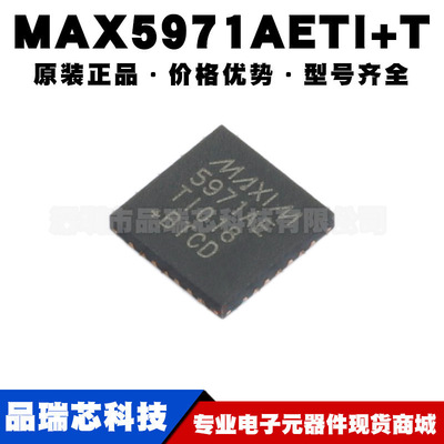 MAX5971AETI+T TQFN28电路监控复位IC 热交换电压控制器可BOM配单