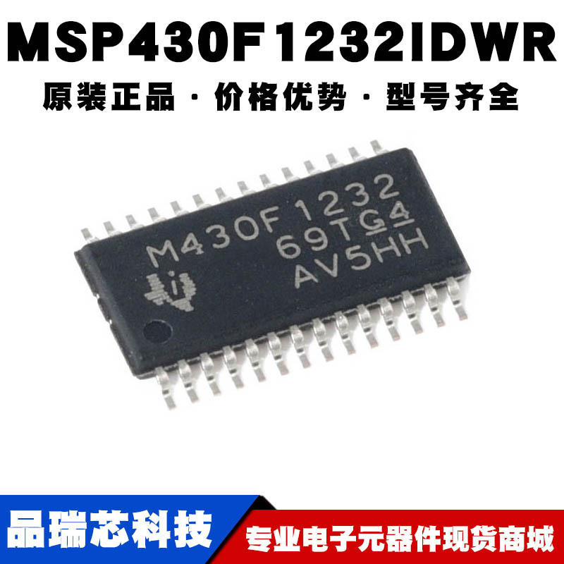 MSP430F1232IDWR 丝印M430F1232 SOP28嵌入式微控制器提供BOM配单