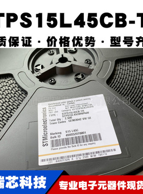 STPS15L45CB-TR 丝印S15L45C肖特基整流器 TO-252提供BOM配单原装