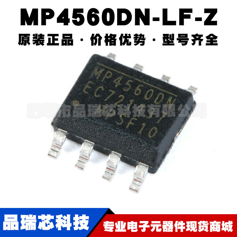 MP4560DN-LF-Z 封装SOIC-8 DC-DC同步降压转换器芯片 集成电路IC