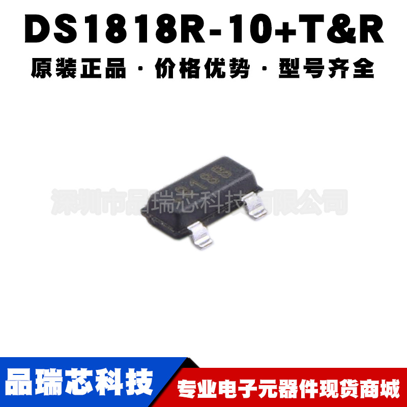 DS1818R-10+ 封装SOT23丝印+818B电压监控检测器芯片可BOM配单