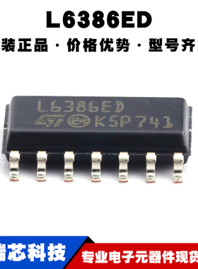 L6386ED013TR SOP-14 丝印L6386ED 半桥栅极驱动芯片 全新原装