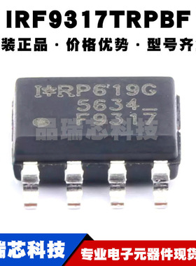 IRF9317TRPBF SOP-8 丝印F9317 P沟道 30V 16A 场效应管 全新原装