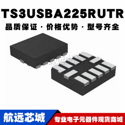TS3USBA225RUTR UQFN-12 贴片 模拟开关芯片IC 原装正品