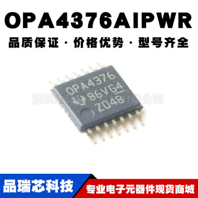 OPA4376AIPWR 丝印OPA4376 TSSOP14 运算放大器IC芯片提供BOM配单