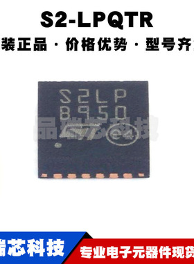S2-LPQTR QFN24 丝印S2LP SPI,UART接口 无线收发器 射频芯片
