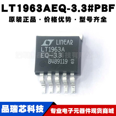LT1963AEQ-3.3 TO263 3.3V 1.5A低压线性稳压器芯片 提供BOM配单