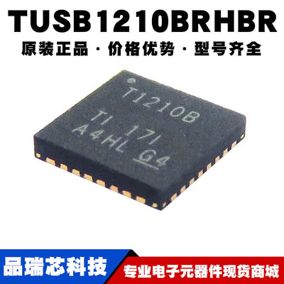TUSB1210BRHBR 丝印T1210B QFN32 串行接口驱动器芯片提供BOM配单
