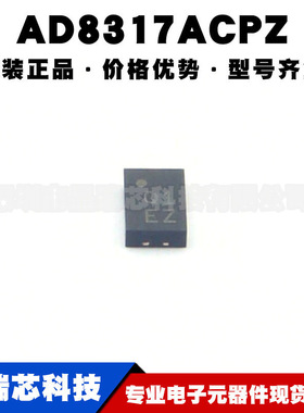 AD8317ACPZ 丝印Q1 LFCSP8 射频检测器 对数放大器芯片集成电路IC