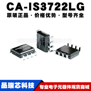 SOIC IS3722LG 封裝 高速雙通道數字隔離器芯片提供BOM配單 8WB