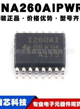 INA260AIPWR TSSOP-16 监控和复位芯片 全新原装正品 提供BOM配单