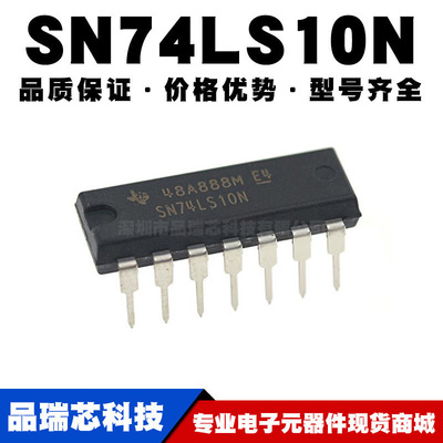 SN74LS10N 栅极和逆变器 DIP-14 直插 全新现货